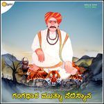 Tamadaddi Uraga Chandradevi Mattadaga Gangadara Mutya Kuntan