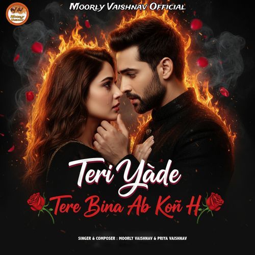 Teri Yade Tere Bina Ab Kon H