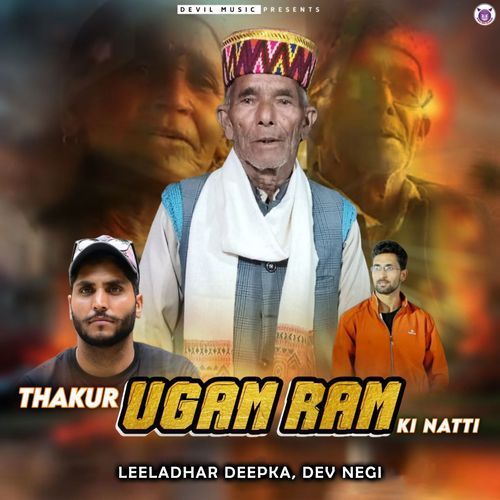 Thakur Ugam Ram Ki Natti