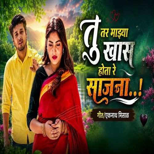 Tu Tar Mazya Khas Hota Re Sajana