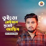 Tui To Beiman Sukhei Achis