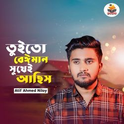 Tui To Beiman Sukhei Achis