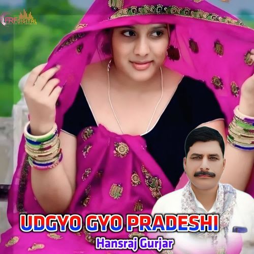 UDGYO GYO PRADESHI