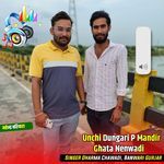 Unchi Dungari P Mandir Ghata Nenwadi