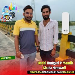 Unchi Dungari P Mandir Ghata Nenwadi