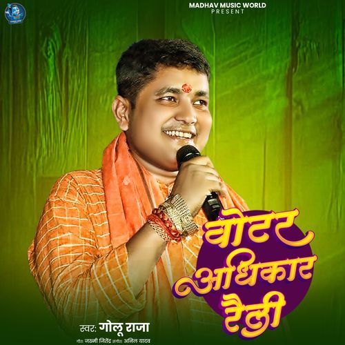 Votar Aadhikar Raily