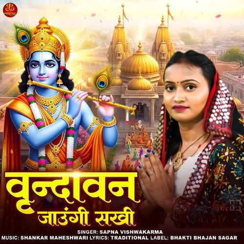 Vrindavan Jaungi Sakhi
