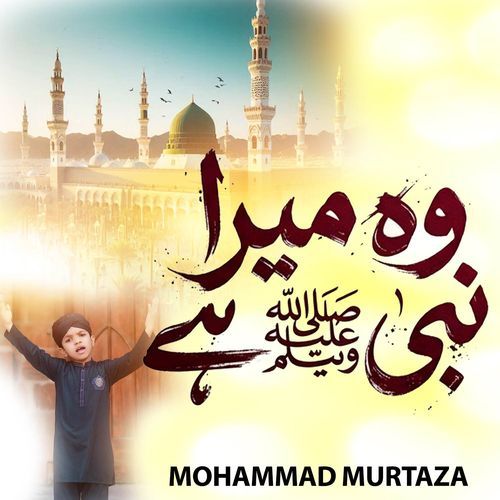 Woh Mera Nabi Hai