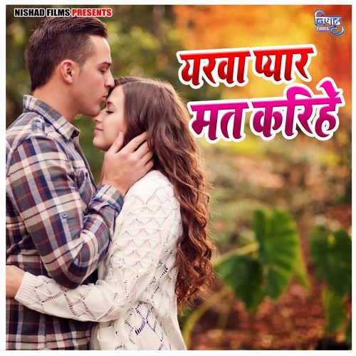 Sikhe Dekh Ke Pawan Singh Filim