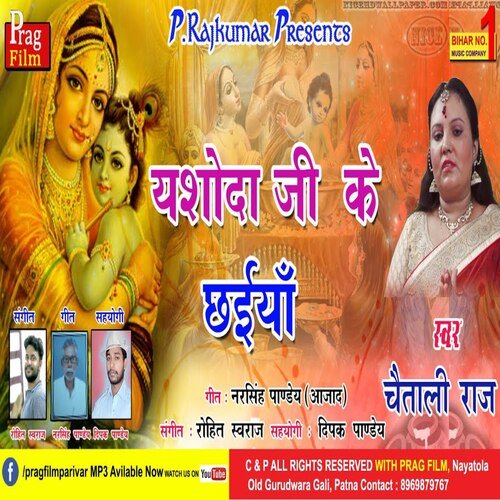 Yashoda Ji Ke Chhaiya