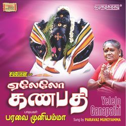 Munthi Munthi Nayagane