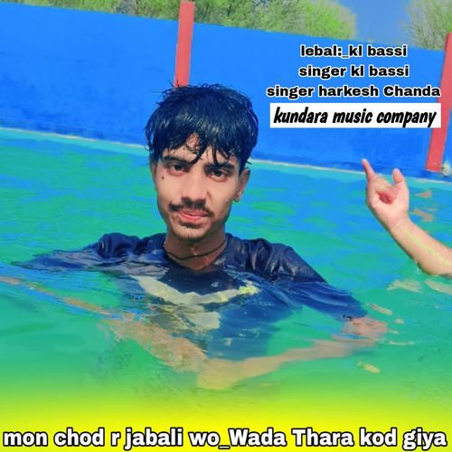 mon chod r jabali wo_Wada Thara kod giya
