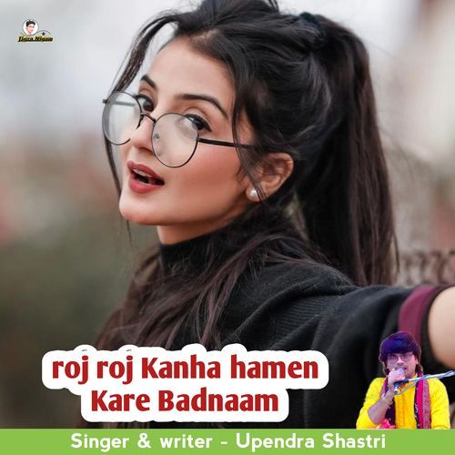 roj roj Kanha hamen Kare Badnaam
