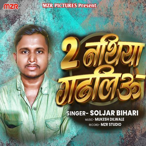 2 Nathuniya Gadhaliau