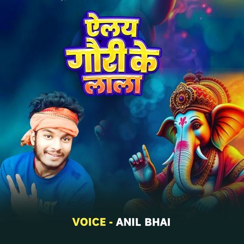 Aailyai Gauri Ke Lala