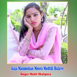 Aaja Manmohan Meera Medtdi Bulave-FxIYUzBmQXI