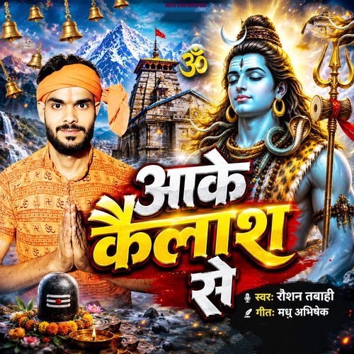 Aake Kailash Se