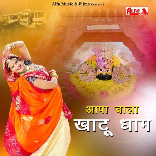 Aapa Chala Khatu Dham