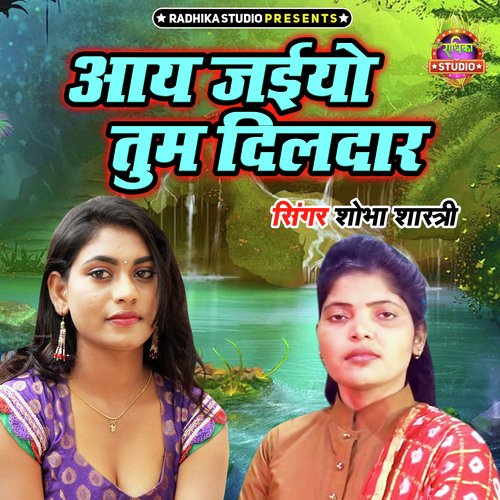 Aaye Jaiyo Tum Dildar