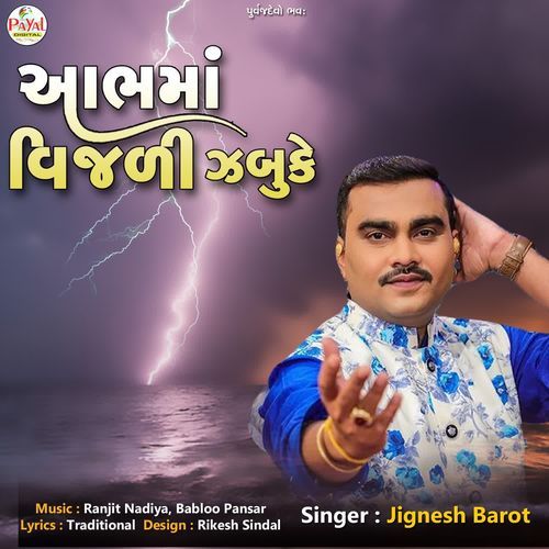 Abhma Vijadi Jhabuke