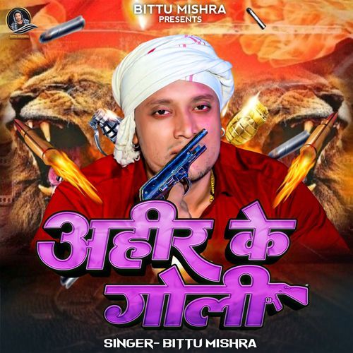 Ahir Ke Goli