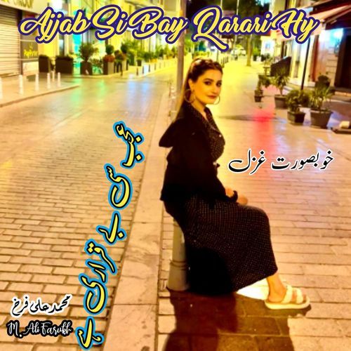 Ajjab Si Bay Qarari Hay