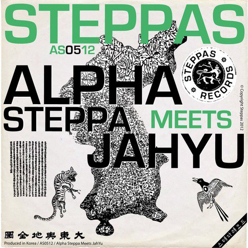 Alpha Steppa Meets Jahyu_poster_image