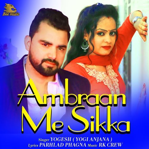 Ambraan Me Sikka