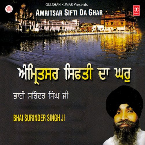 Amritsar Sifti Da Ghar Vol-78