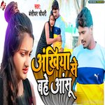 Ankhiya Se Bahe Aansu