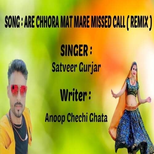 Are Chhora Mat Mare Missed Call (Remix)