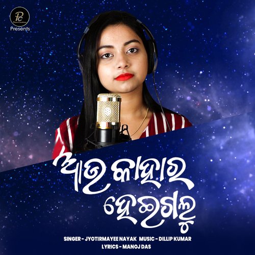 Au Kahara Heigalu