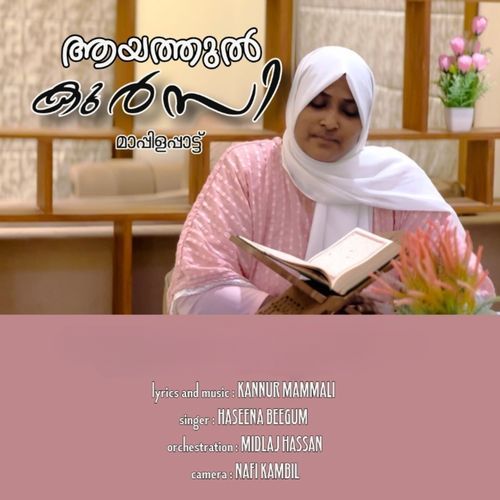 Ayathul Kursiy