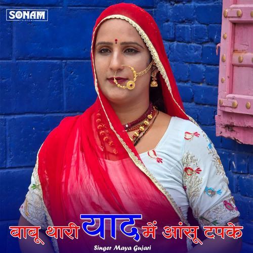 Babu Thari Yaad Me Aasu Tapke