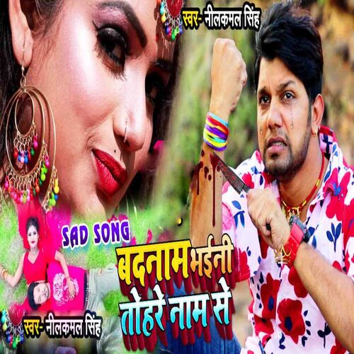 Badnam Bhaini Tohra Nam Se - Cover - BeatsBajao