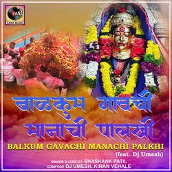 Balkum Gavachi Manachi Palkhi (feat. Dj Umesh)-STAHBSRvfkI