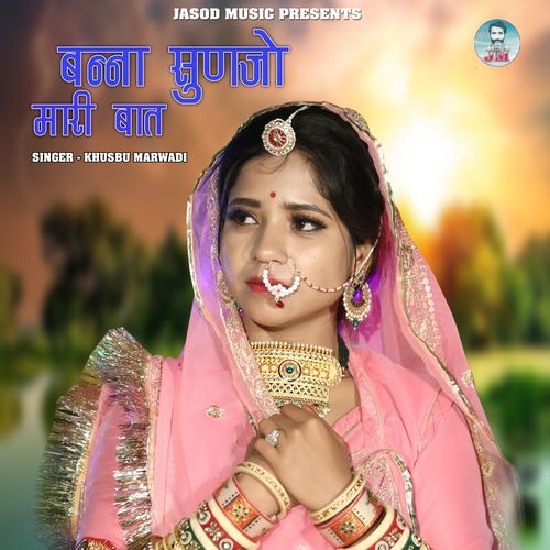 Banna Sunjo Mari Baat (Original)