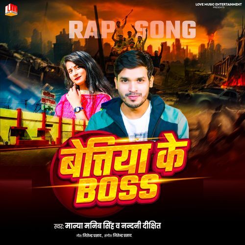 Bettiah ke Boss