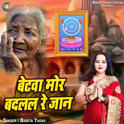 Betwa Mor Badlal Re Jaan