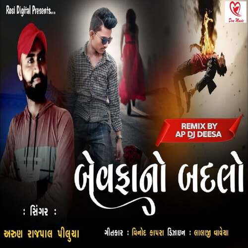 Bewafa No Badalo DJ Remix