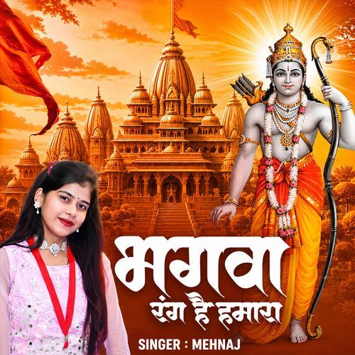 Bhagwa Rang Hai Hamara