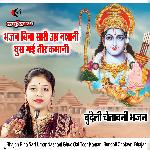 Bhajan Bina Sari Umar Nashani Ghus Gai Teer Kamani Bundeli Chetavni Bhajan