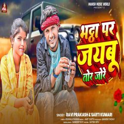 Bhatta Par Jaybau Tore Jore-Ki8cUkBSQVc