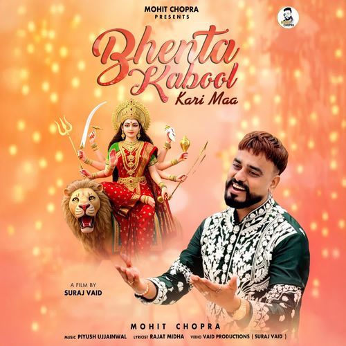 Bhenta kabool kari maa