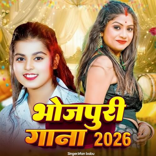 Bhojpuri Gana 2026
