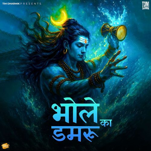 Bhole Ka Damru