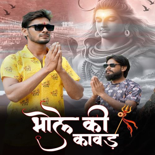 Bhole ki kawad