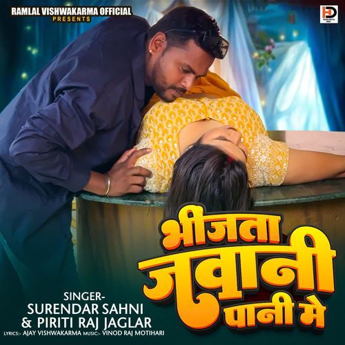 Bigat Ta Jawani Pani Me