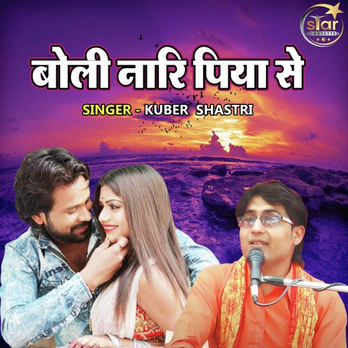 Boli Naari Piya Se