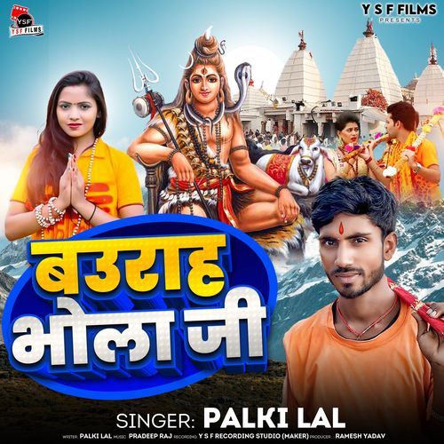 Burah Bhola Ji